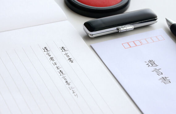 無効にならない遺言書を作成いたします | 中野区で相続のお悩みならナカミチ行政書士事務所